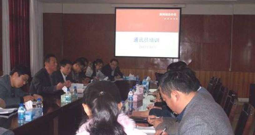 魯豐集團工會、團委組織通訊員培訓班(圖1)